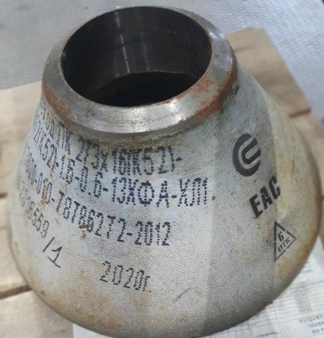 Продам стальные переходы​ концентрические и эксце​нтрические.