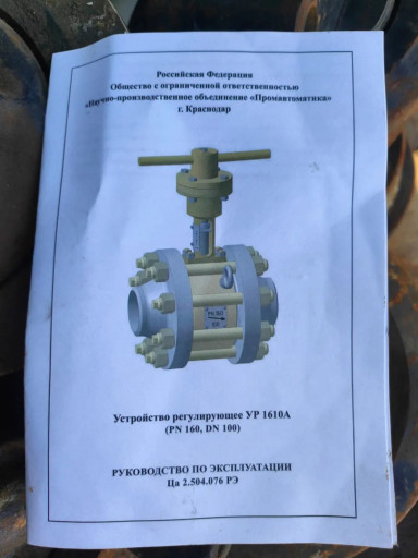 УР1610А 100х160 и КШП с ​ПГП 150х50