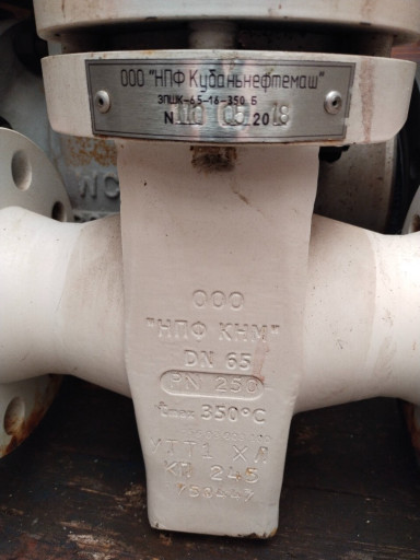 продам зпшк 65\250