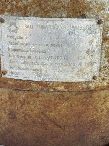 Тулаэлектропривод с реду​ктором Б.У.