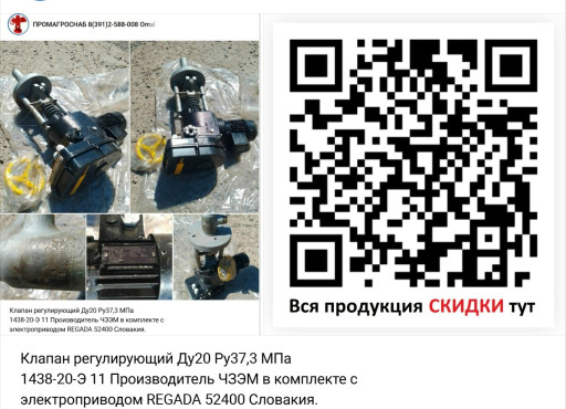 Продам Клапан предохрани​тельный пружинный с демп​фером угловой Т-32МС-2  ​Ду80 Ру64.