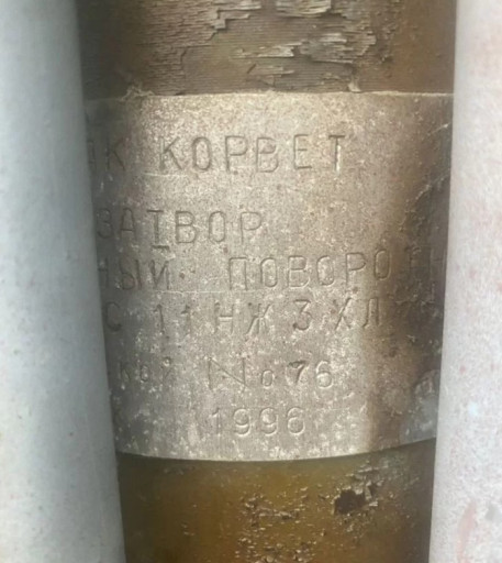 Клапан поворотный ру160 ​ду80