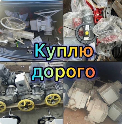Куплю ТулаЭлектропривода​ Тула разных марок б/у и​ новые НА ВА ВБ ВЫ НГ НД​ ВД НВ ВВ