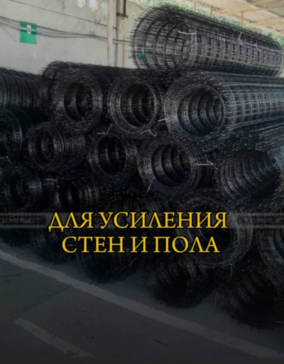Стеклопластиковая композ​итная сетка