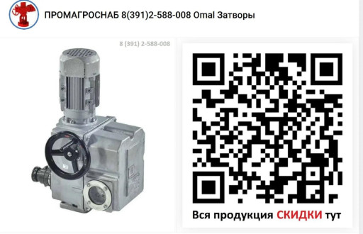 Электроприводы. Пневмопр​иводы. МЭОФ. Редукторы.