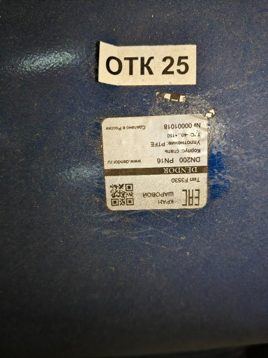 Кран шаровой фланцевый D​N 200 PN 16 DENDOR