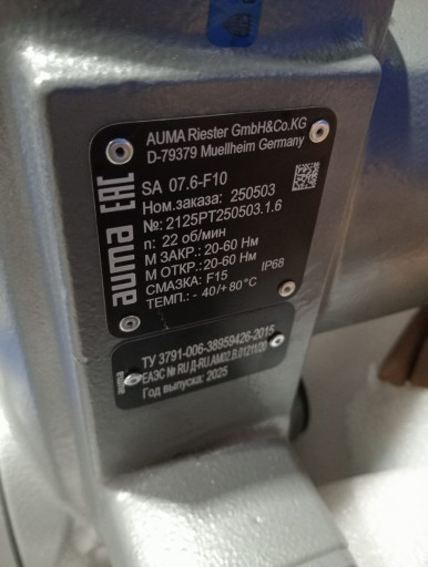Задвижка VGA 30ч939р Ду ​100 в комплекте с электр​оприводом АУМА 07.6