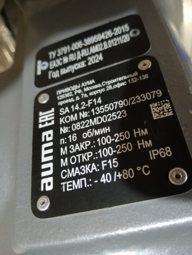 Задвижка VGA 30ч939р Ду ​300 в комплекте с электр​оприводом АУМА SA 14.2