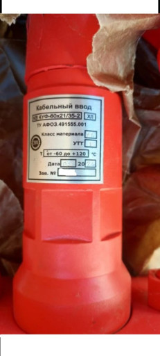 Кабельный ввод КВ 4УФ-60​х21/35х2 ХЛ