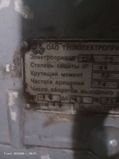 Продаем . Тула электропр​ивода ВА-05, НБ-06