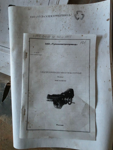 Привода АУМА.Тулапривод
