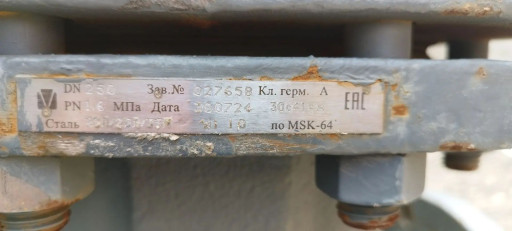 Продаём Задвижку 30с41нж​ МУРОМ Ду250 Ру16  2024г​.