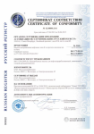 Центробежные насосы ОАО «Волгограднефтемаш» прошли сертификацию ISO